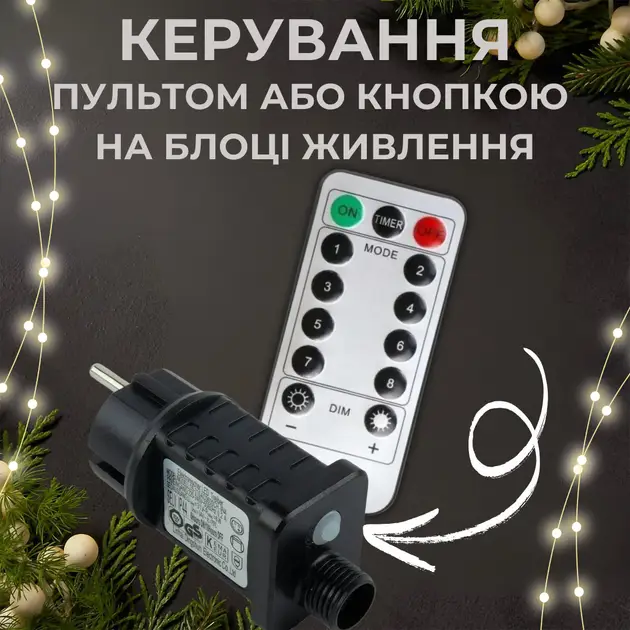 гірлянда діодна 100 метрів